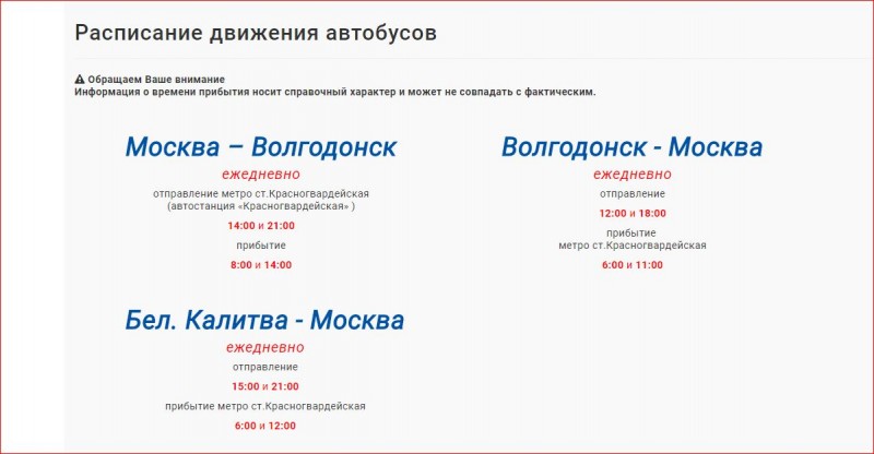 Билет москва волгодонск самолет авиабилеты у метро новочеркасская